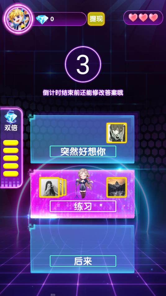 猜歌赢现金苹果版免费版