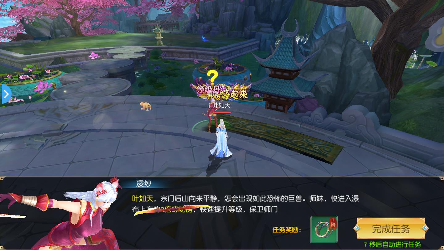 幻世修仙传手机下载安装