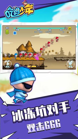 吃鸡少年ios版下载