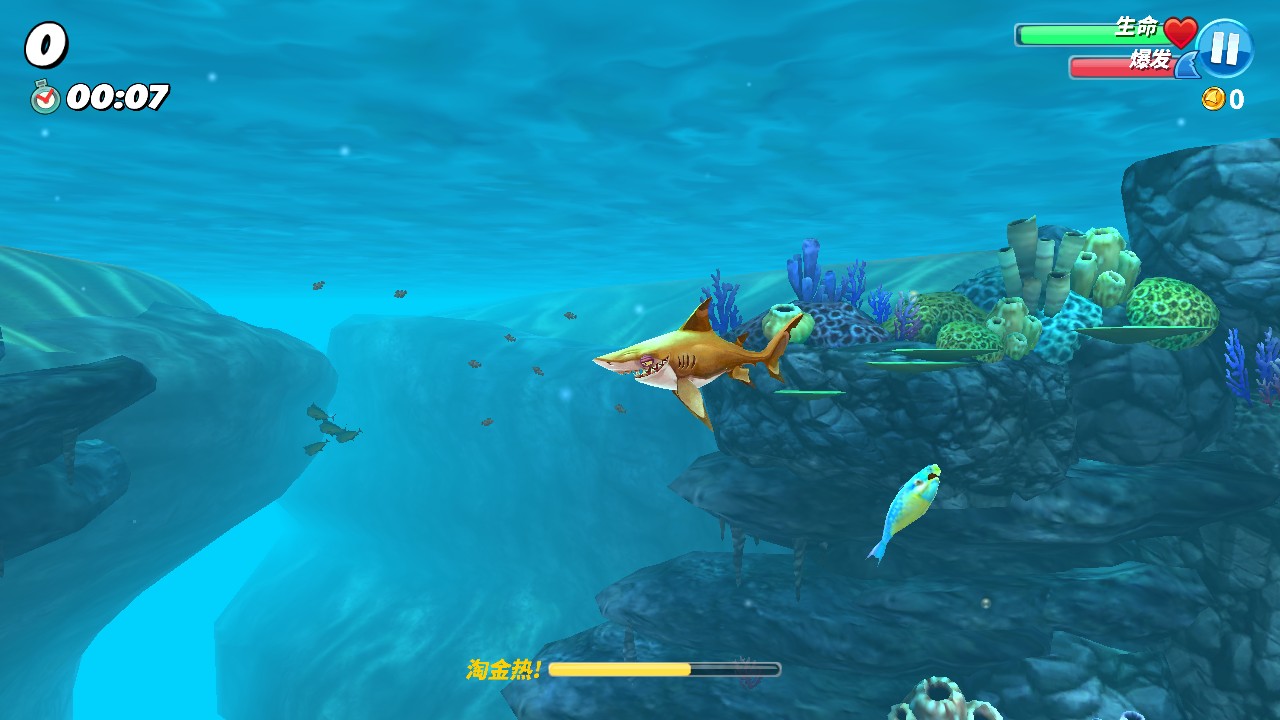 饥饿鲨:世界下载安装苹果版