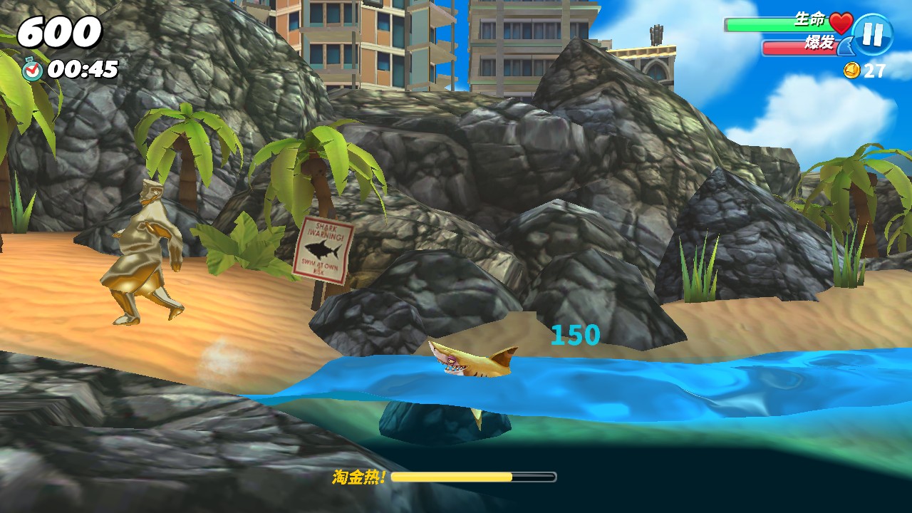 饥饿鲨:世界下载安装苹果版