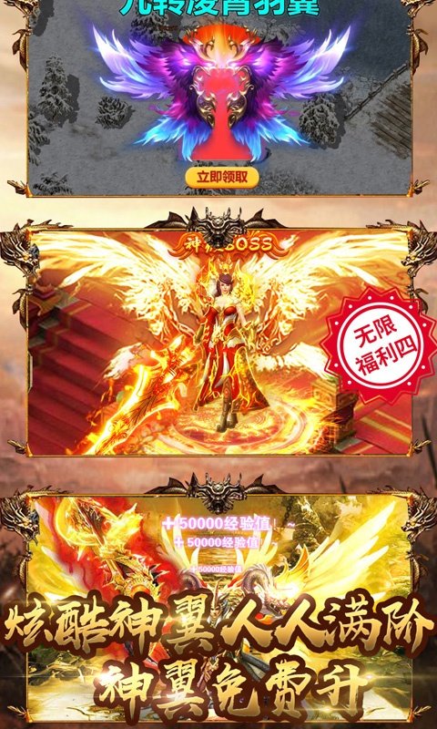 好服传奇免费手机下载