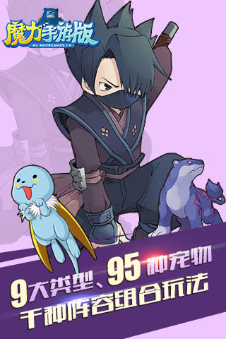 魔力手游最新版