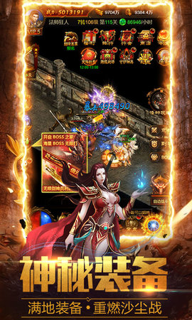 赤焰号角单职业手游