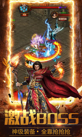 赤焰号角单职业手游