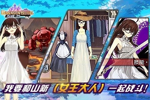 次元学院果盘游戏