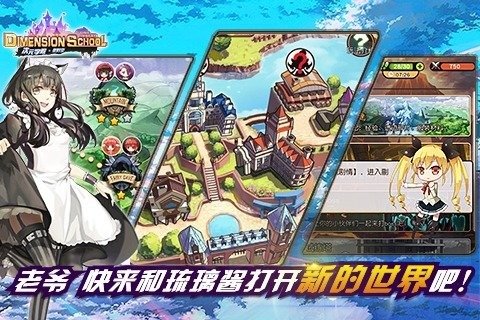 次元学院果盘游戏