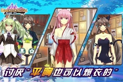 次元学院果盘游戏