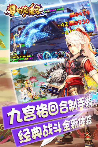 梦幻降魔录官方版