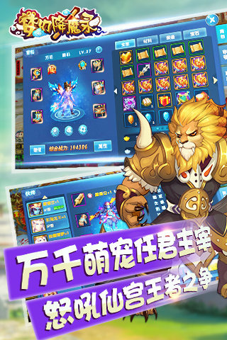 梦幻降魔录官方版