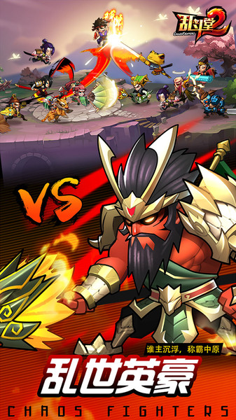 乱斗堂2果盘手游