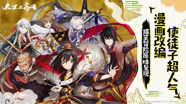 大王不高兴百度手游