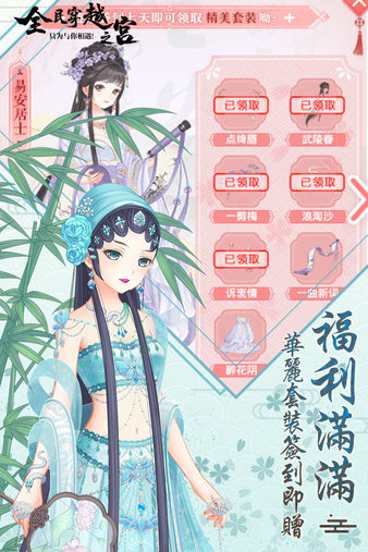 全民穿越之宫九游手游