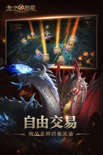 9377龙之怒吼手游