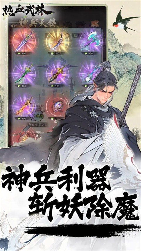 热血武林单机版