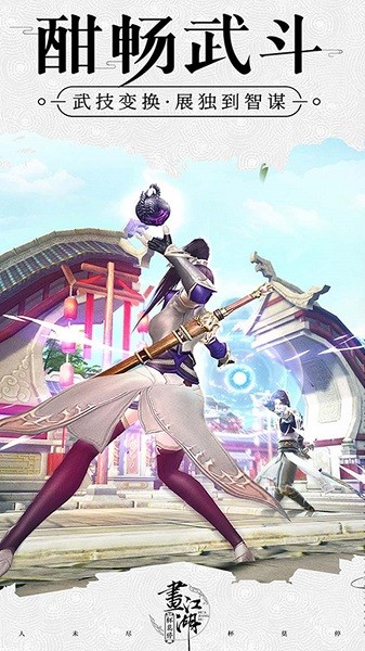 画江湖之杯莫停满v版