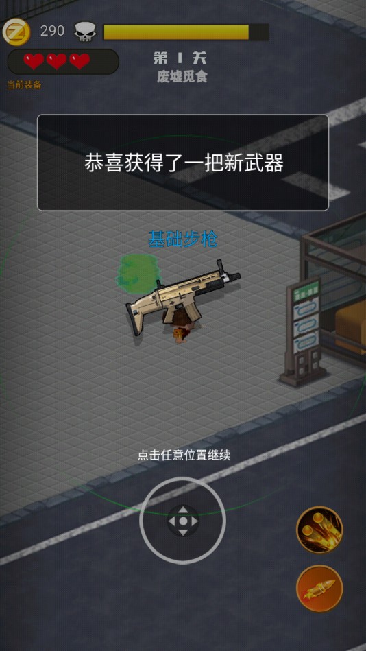 我的枪有点猛手机版免费版