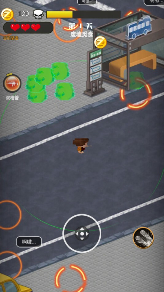 我的枪有点猛手机版免费版