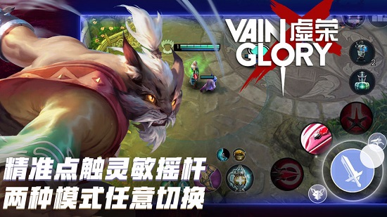虚荣百度手游(vainglory)