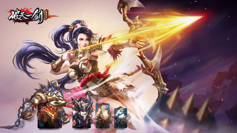 腾讯破天一剑手游