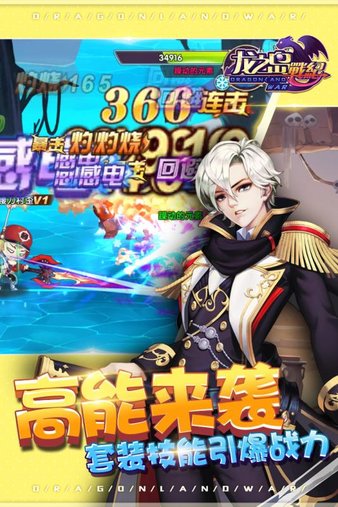 龙之岛战纪九游版本