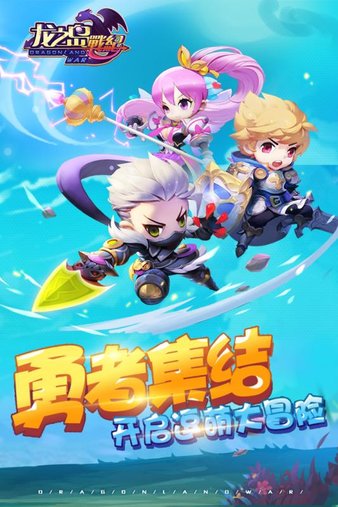 龙之岛战纪九游版本