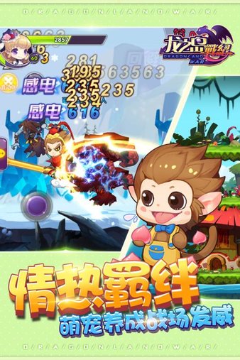 龙之岛战纪九游版本