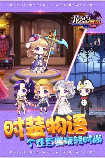 龙之岛战纪九游版本