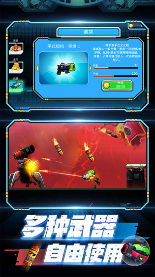 金属勇士手机版免费版