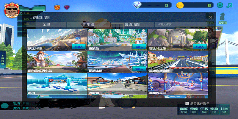 QQ飞车模拟器免费下载安装