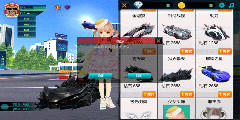 QQ飞车模拟器免费下载安装