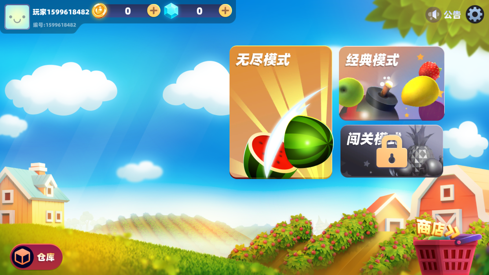 极速切水果苹果免费下载