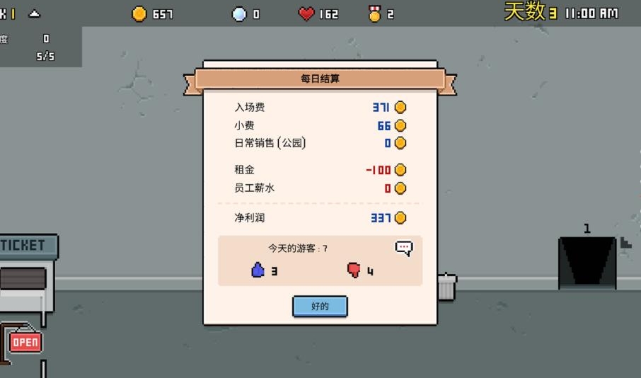 水族馆大亨免费下载苹果版