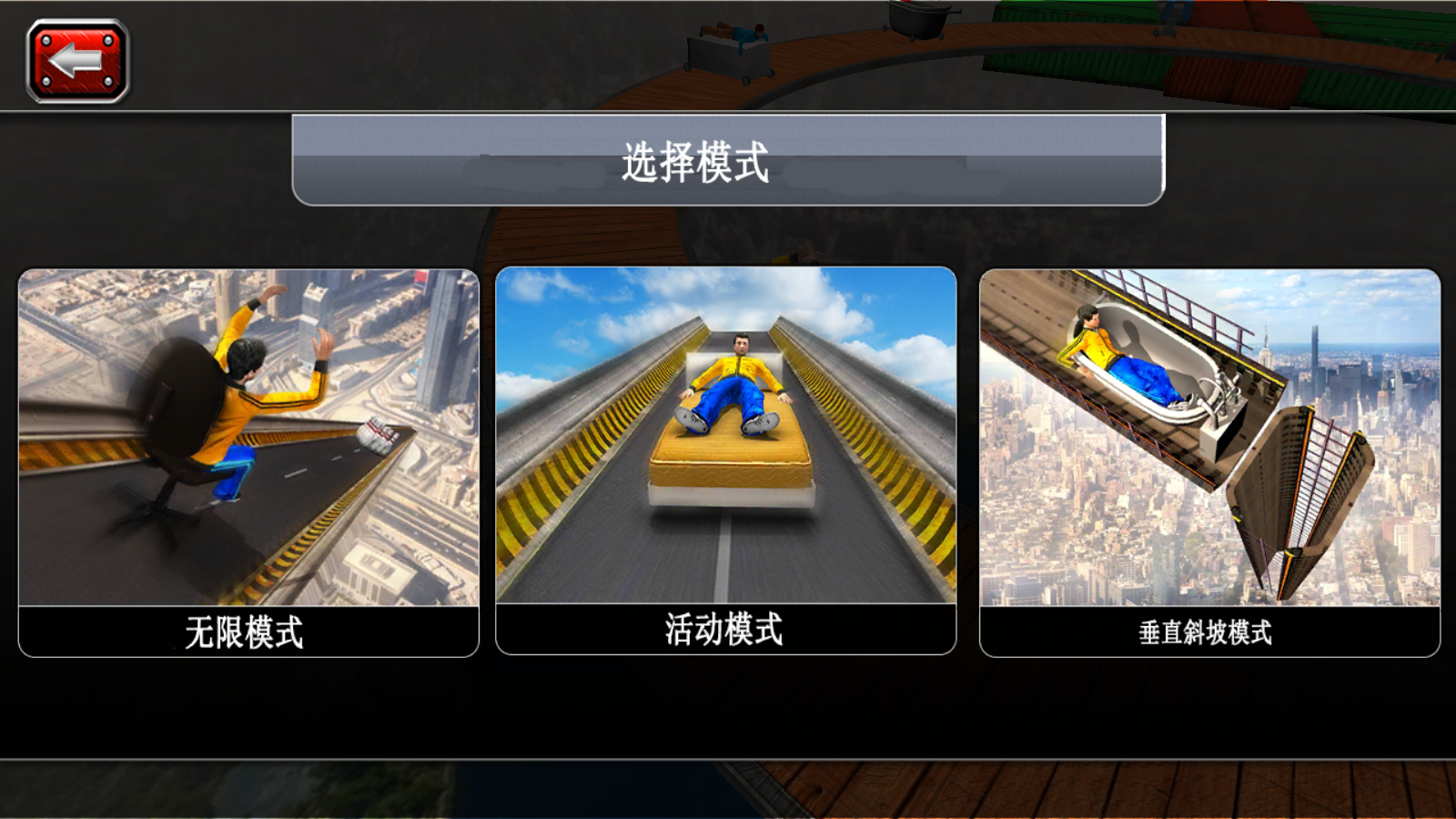 疯狂车轮比赛苹果版免费版