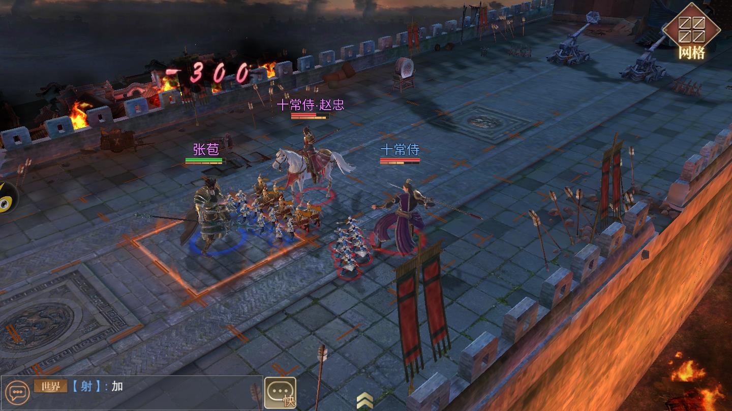 正统霸业:战略版苹果版免费版