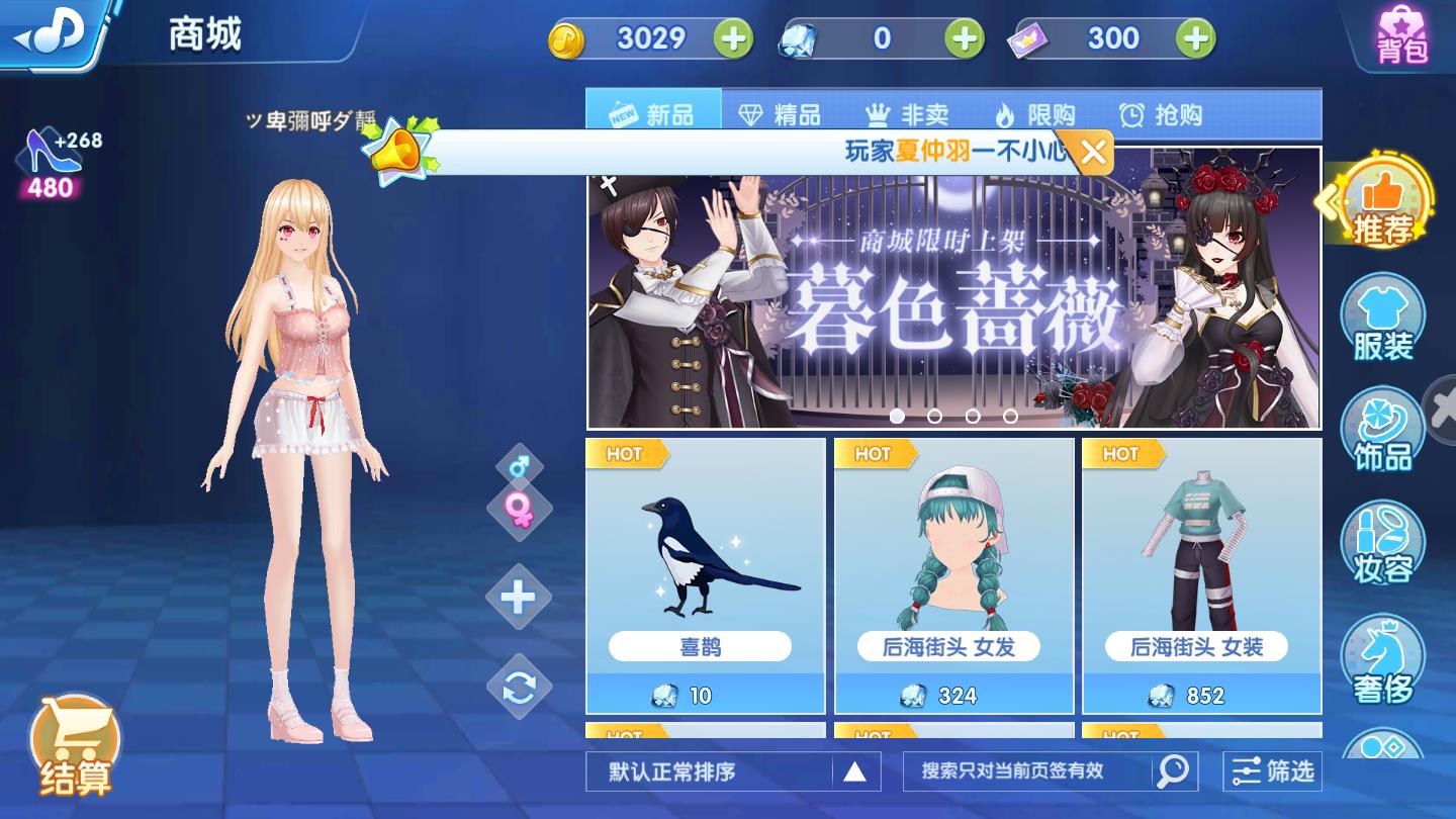 音舞传奇手机版下载