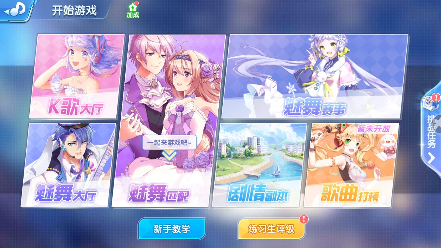 音舞传奇手机版下载