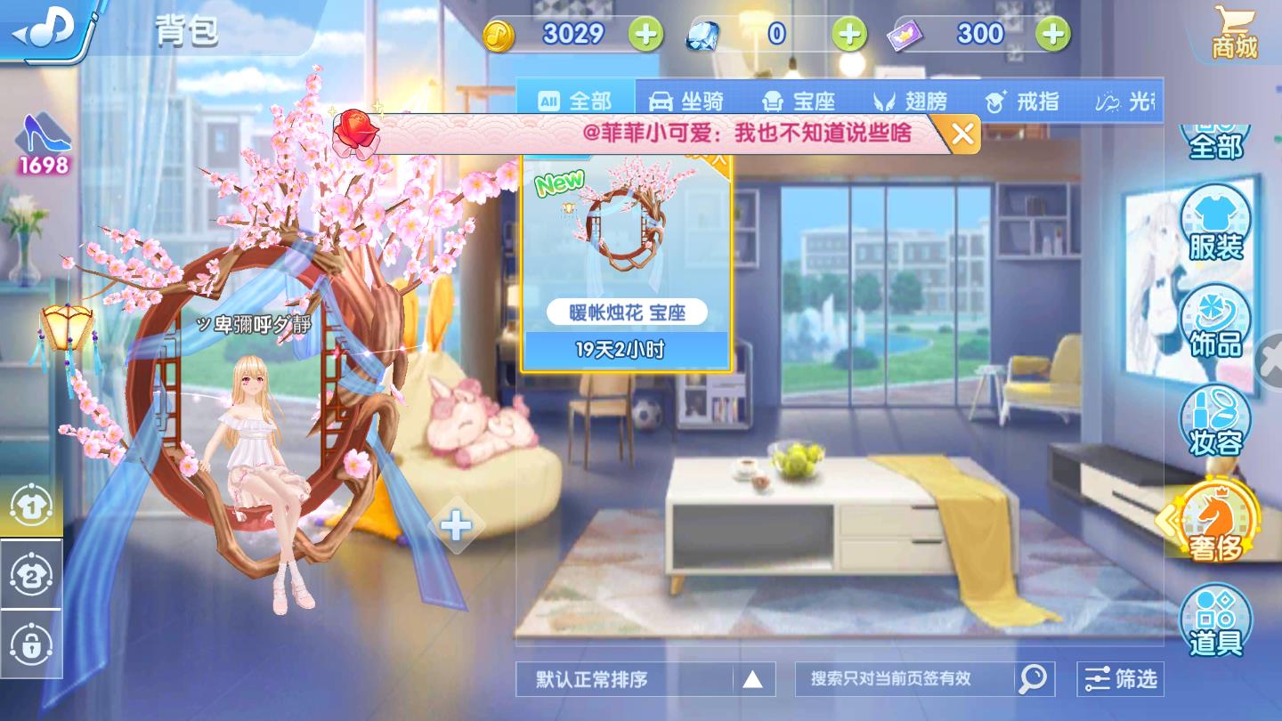 音舞传奇手机版下载