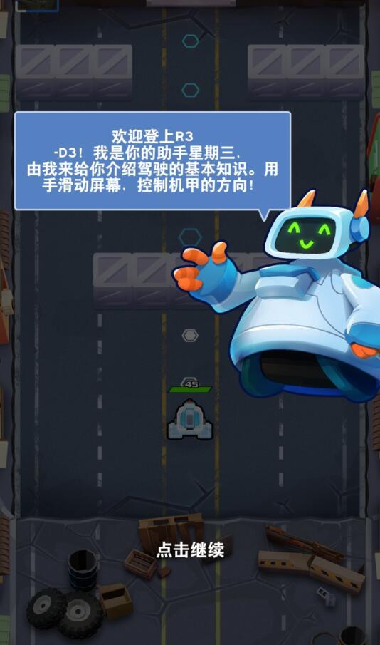 铁战-机械战免费下载ios版