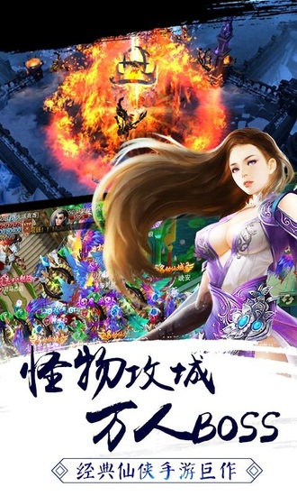 剑指天下手游小米版