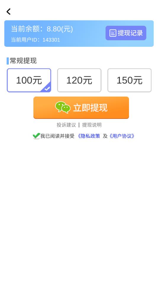 丢你红包啦手机版