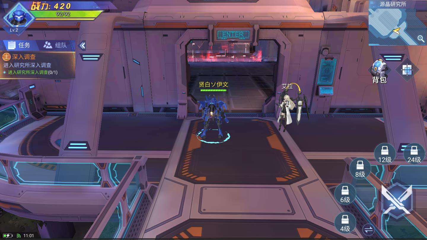 命运先锋:联邦苹果免费下载