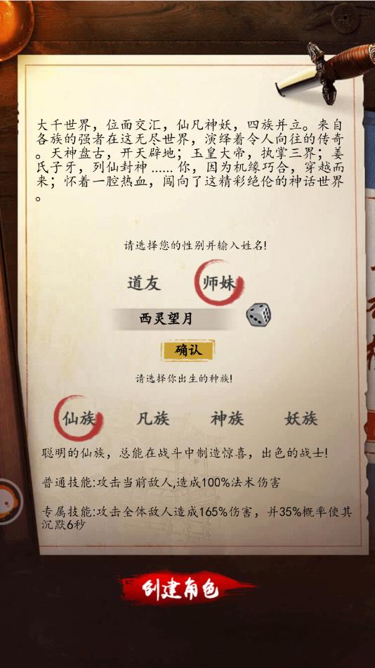 朝歌封神传苹果下载免费版