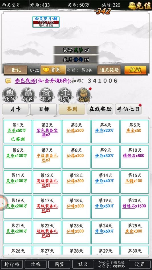 朝歌封神传苹果下载免费版