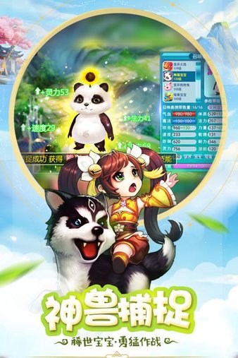 桃源仙境修仙江湖官方版