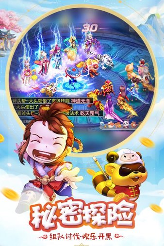 桃源仙境修仙江湖官方版