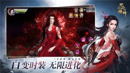 无心禅师手游