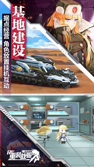 重装战姬360渠道服