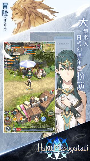 白之物语国际服