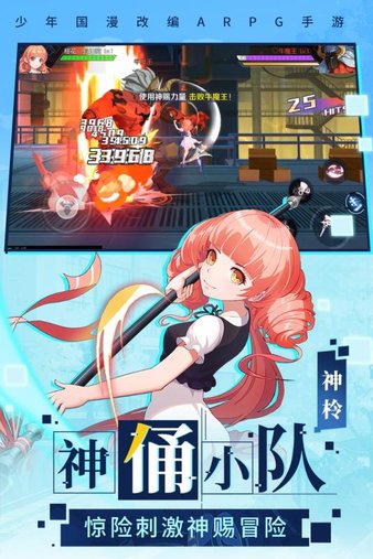 神俑降临九游版